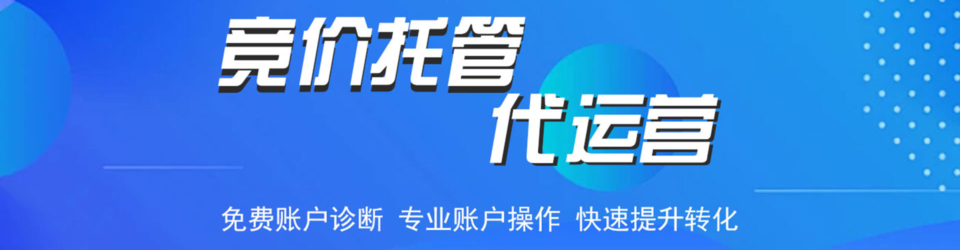 巨鹿sem代理